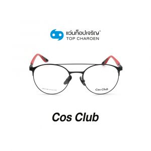 แว่นสายตา COS CLUB สปอร์ต รุ่น RB8414M-C1 (กรุ๊ป 45)