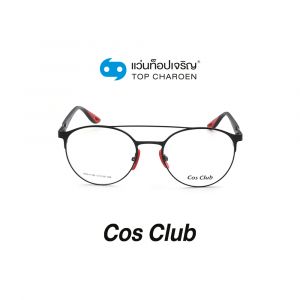 แว่นสายตา COS CLUB สปอร์ต รุ่น RB8414M-C2 (กรุ๊ป 45)