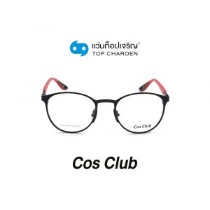 แว่นสายตา COS CLUB สปอร์ต รุ่น RB8415M-C1 (กรุ๊ป 45)