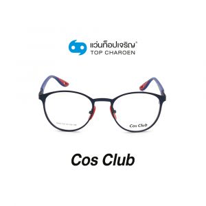 แว่นสายตา COS CLUB สปอร์ต รุ่น RB8415M-C5 (กรุ๊ป 45)