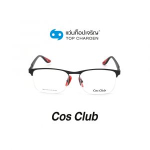 แว่นสายตา COS CLUB สปอร์ต รุ่น RB8416M-C2 (กรุ๊ป 45)