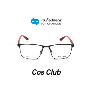 แว่นสายตา COS CLUB สปอร์ต รุ่น RB8418M-C1 (กรุ๊ป 45)