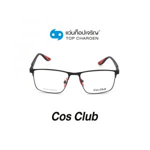 แว่นสายตา COS CLUB สปอร์ต รุ่น RB8418M-C2 (กรุ๊ป 45)