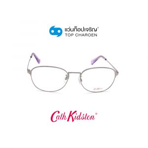 แว่นสายตา CATH KIDSTON รุ่น CK3098-1-C901 (กรุ๊ป 89)