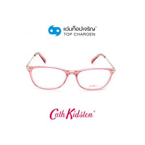 แว่นสายตา CATH KIDSTON รุ่น CK1081-1-C275 (กรุ๊ป 79)