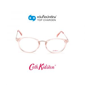 แว่นสายตา CATH KIDSTON รุ่น CK1082-1-C206 (กรุ๊ป 79)