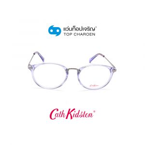 แว่นสายตา CATH KIDSTON รุ่น CK1082-1-C715 (กรุ๊ป 79)