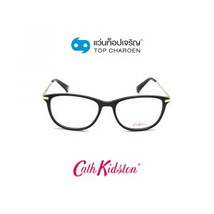 แว่นสายตา CATH KIDSTON รุ่น CK1083-1-C001 (กรุ๊ป 79)