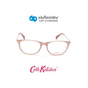 แว่นสายตา CATH KIDSTON รุ่น CK1083-1-C119 (กรุ๊ป 79)