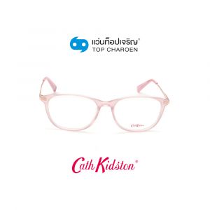 แว่นสายตา CATH KIDSTON รุ่น CK1083-1-C266 (กรุ๊ป 79)