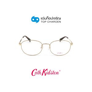 แว่นสายตา CATH KIDSTON รุ่น CK3111-1 สี 176 ขนาด 52 (พร้อมกล่อง) (กรุ๊ป 98)
