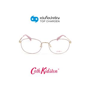 แว่นสายตา CATH KIDSTON รุ่น CK3111-1 สี 285 ขนาด 52 (พร้อมกล่อง) (กรุ๊ป 98)
