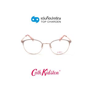 แว่นสายตา CATH KIDSTON รุ่น CK3113-1 สี 298 ขนาด 51 (พร้อมกล่อง) (กรุ๊ป 98)