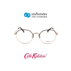 แว่นสายตา CATH KIDSTON รุ่น CK3115-1 สี 001 ขนาด 52 (พร้อมกล่อง) (กรุ๊ป 98)