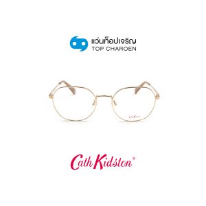 แว่นสายตา CATH KIDSTON รุ่น CK3116-1 สี 420 ขนาด 52 (พร้อมกล่อง) (กรุ๊ป 98)