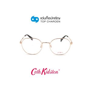 แว่นสายตา CATH KIDSTON รุ่น CK3116-1 สี 421 ขนาด 52 (พร้อมกล่อง) (กรุ๊ป 98)