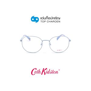 แว่นสายตา CATH KIDSTON รุ่น CK3117-1 สี 616 ขนาด 53 (พร้อมกล่อง) (กรุ๊ป 98)