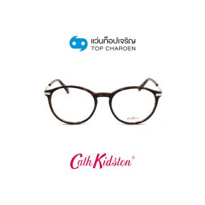 แว่นสายตา CATH KIDSTON รุ่น CK1093-1 สี 127 ขนาด 51 (พร้อมกล่อง) (กรุ๊ป 89)
