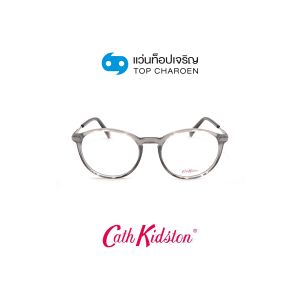 แว่นสายตา CATH KIDSTON รุ่น CK1093-1 สี 903 ขนาด 51 (พร้อมกล่อง) (กรุ๊ป 89)
