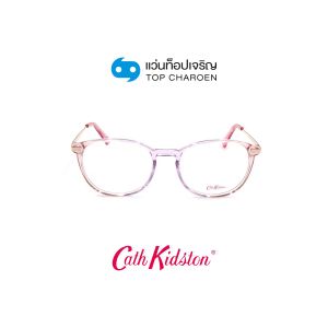 แว่นสายตา CATH KIDSTON รุ่น CK1094-1 สี 202 ขนาด 51 (พร้อมกล่อง) (กรุ๊ป 89)