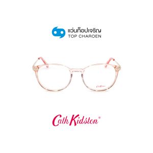 แว่นสายตา CATH KIDSTON รุ่น CK1094-1 สี 303 ขนาด 51 (พร้อมกล่อง) (กรุ๊ป 89)