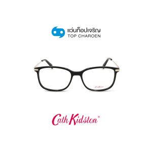 แว่นสายตา CATH KIDSTON รุ่น CK1095-1 สี 001 ขนาด 52 (พร้อมกล่อง) (กรุ๊ป 89)
