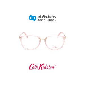 แว่นสายตา CATH KIDSTON รุ่น CK1097-1 สี 266 ขนาด 52 (พร้อมกล่อง) (กรุ๊ป 89)
