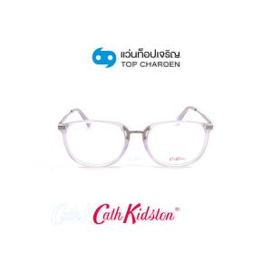 แว่นสายตา CATH KIDSTON รุ่น CK1097-1 สี 764 ขนาด 52 (พร้อมกล่อง) (กรุ๊ป 89)