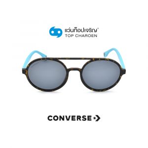 แว่นกันแดด CONVERSE  รุ่น SCO192 สี 7VEP ขนาด 55 (กรุ๊ป 88)
