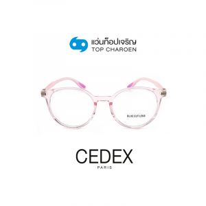 กรอบแว่น CEDEX แว่นสำเร็จ Blue Cut ไม่มีค่าสายตา รุ่น FC6610 สี C2 ขนาด 51  (กรุ๊ป RG70)