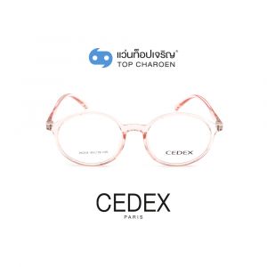 แว่นสายตา CEDEX วัยรุ่นพลาสติก รุ่น A0254-C2 (กรุ๊ป 15)