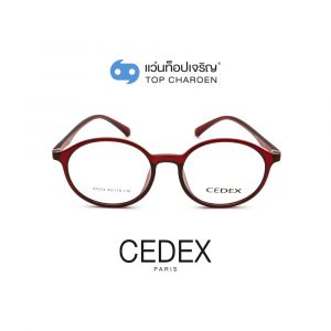 แว่นสายตา CEDEX วัยรุ่นพลาสติก รุ่น A0254-C3 (กรุ๊ป 15)