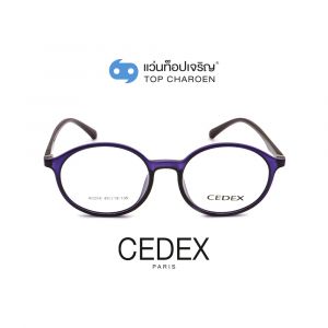 แว่นสายตา CEDEX วัยรุ่นพลาสติก รุ่น A0254-C5 (กรุ๊ป 15)