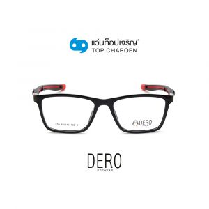 แว่นสายตา DERO เด็กหญิง รุ่น 310-C1 (กรุ๊ป 25)