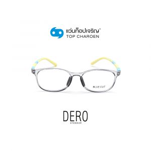 แว่นสายตา DERO แว่นสำเร็จ Blue Cut เด็กไม่มีค่าสายตา รุ่น 5185-C5 (กรุ๊ป RG70D)