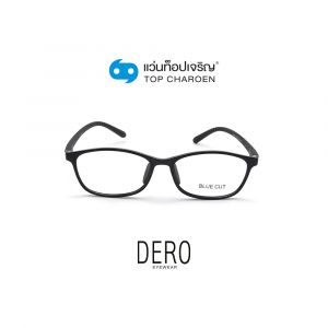 แว่นสายตา DERO แว่นสำเร็จ Blue Cut เด็กไม่มีค่าสายตา รุ่น 5191-C1 (กรุ๊ป RG70D)