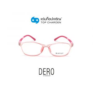 แว่นสายตา DERO แว่นสำเร็จ Blue Cut เด็กไม่มีค่าสายตา รุ่น 5191-C4 (กรุ๊ป RG70D)