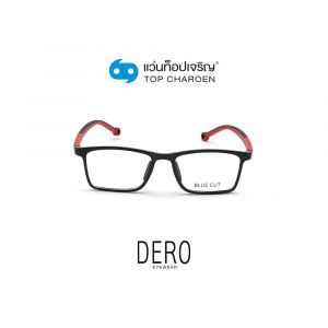 แว่นสายตา DERO แว่นสำเร็จ Blue Cut เด็กไม่มีค่าสายตา รุ่น 5630-C4 (กรุ๊ป RG70D)