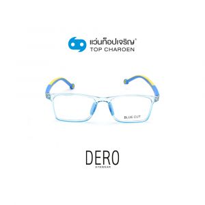 แว่นสายตา DERO แว่นสำเร็จ Blue Cut เด็กไม่มีค่าสายตา รุ่น 5630-C5 (กรุ๊ป RG70D)