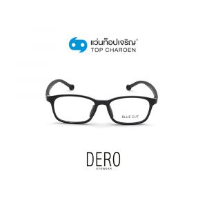 แว่นสายตา DERO แว่นสำเร็จ Blue Cut เด็กไม่มีค่าสายตา รุ่น 5629-C1 (กรุ๊ป RG70D)