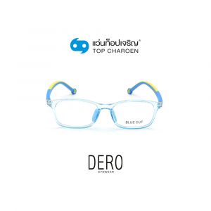 แว่นสายตา DERO แว่นสำเร็จ Blue Cut เด็กไม่มีค่าสายตา รุ่น 5629-C5 (กรุ๊ป RG70D)
