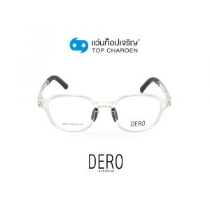 แว่นสายตา DERO เด็กชาย รุ่น 23012-C3 (กรุ๊ป 28)