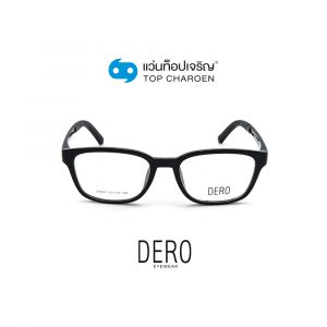 แว่นสายตา DERO เด็กชาย รุ่น 23007-C1 (กรุ๊ป 28)