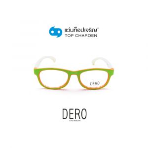 แว่นสายตา DERO เด็กหญิง รุ่น S8145P-C8-6 (กรุ๊ป 15)