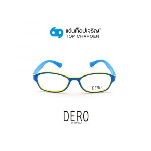 แว่นสายตา DERO เด็กหญิง รุ่น S8107P-C10-5 (กรุ๊ป 15)