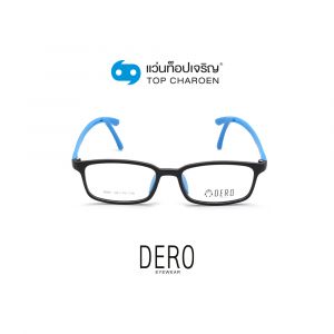 แว่นสายตา DERO เด็กชาย รุ่น 8081-C5 (กรุ๊ป 18)