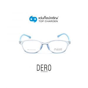 แว่นสายตา DERO เด็กชาย รุ่น 9802-C3 (กรุ๊ป 18)