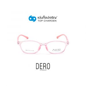 แว่นสายตา DERO เด็กชาย รุ่น 9802-C6 (กรุ๊ป 18)