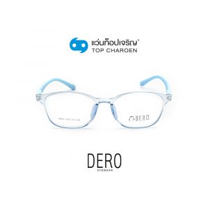 แว่นสายตา DERO เด็กหญิง รุ่น 9803-C3 (กรุ๊ป 18)