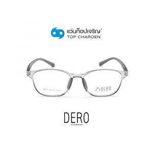 แว่นสายตา DERO เด็กหญิง รุ่น 9803-C7 (กรุ๊ป 18)
